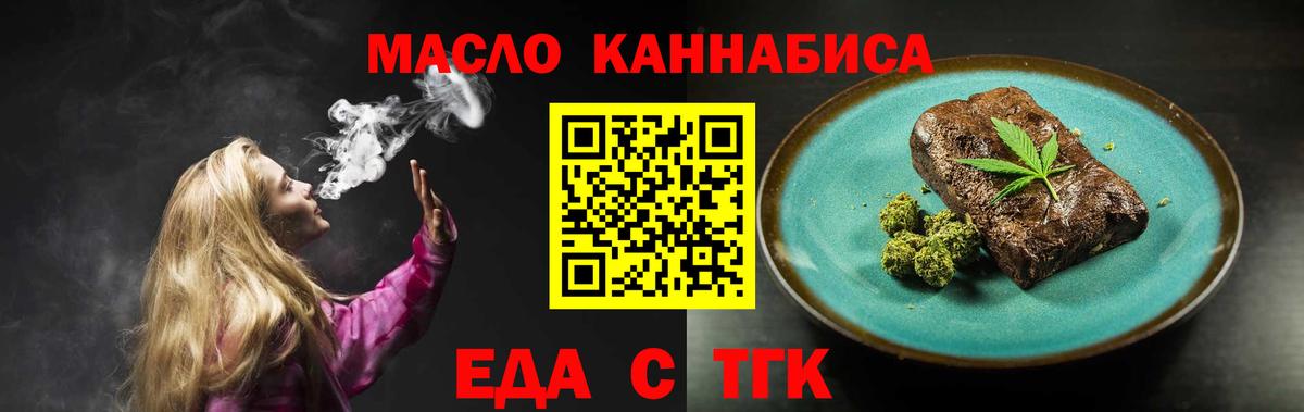 Куйбышев  Cannafood конопля  Вход с VPN 