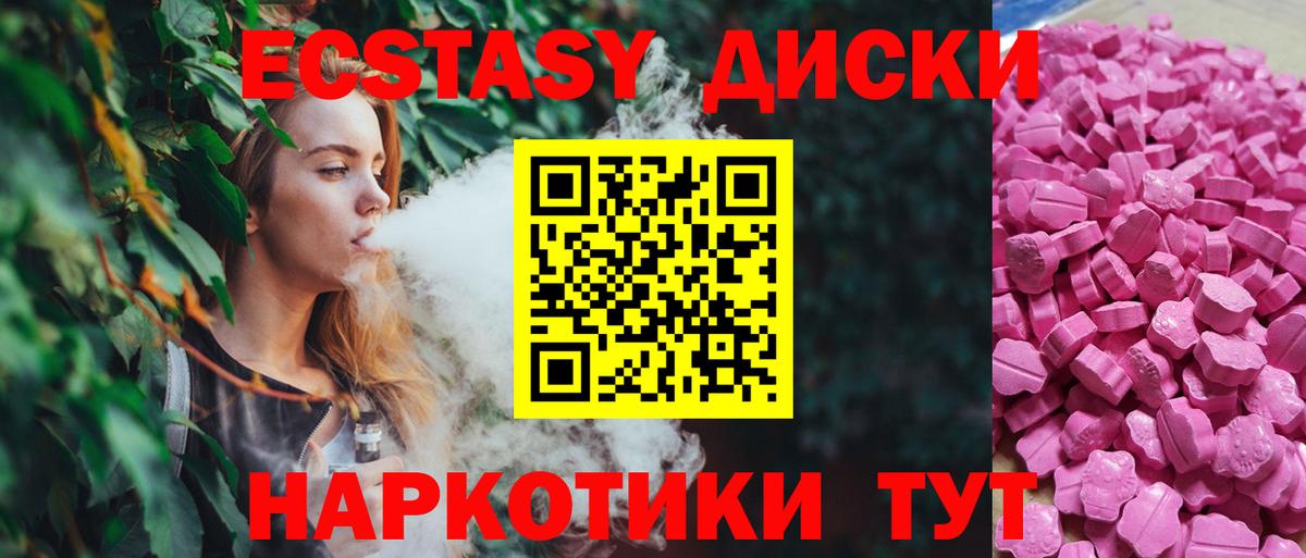 Ecstasy  Вход с VPN  Ecstasy Дубай  Куйбышев  Экстази бентли 