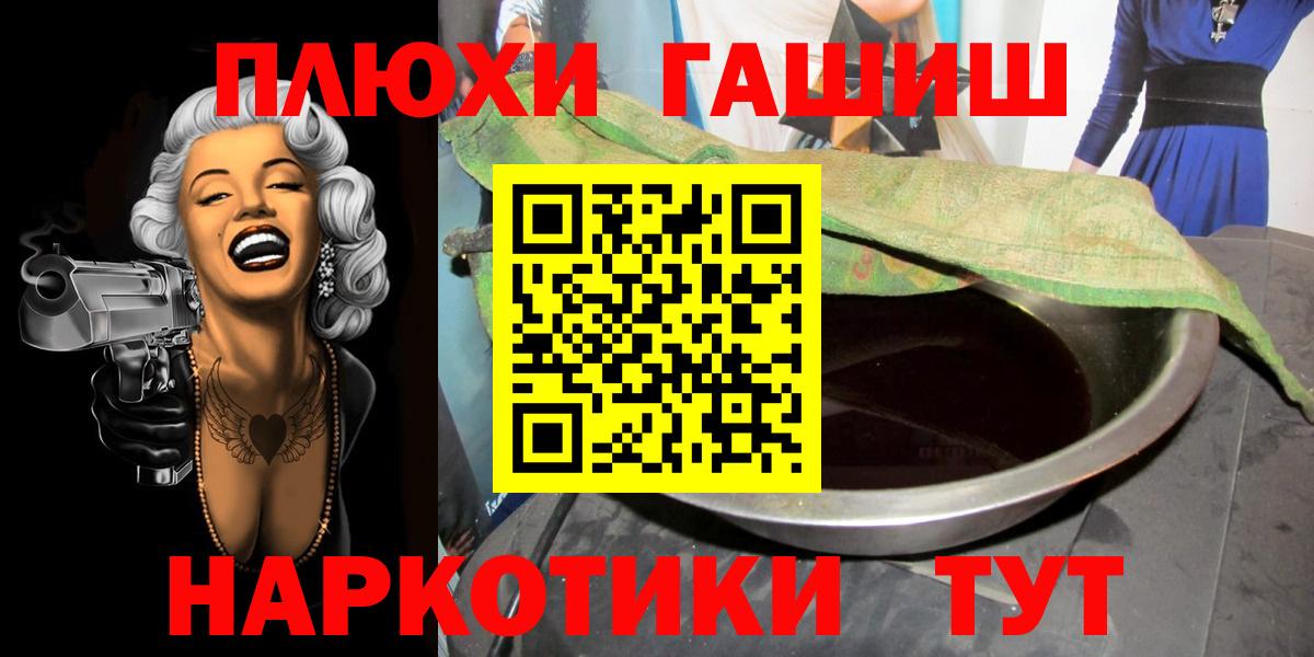 Куйбышев  ГАШИШ убойный  ГАШ 40% ТГК  наркота  Вход с VPN 