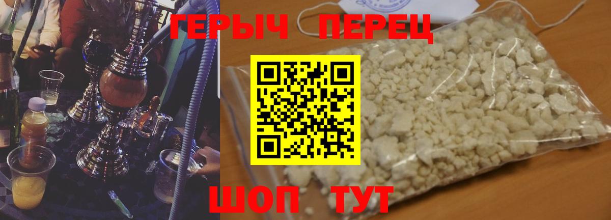 Героин Афган  Вход с VPN  Героин  Куйбышев 