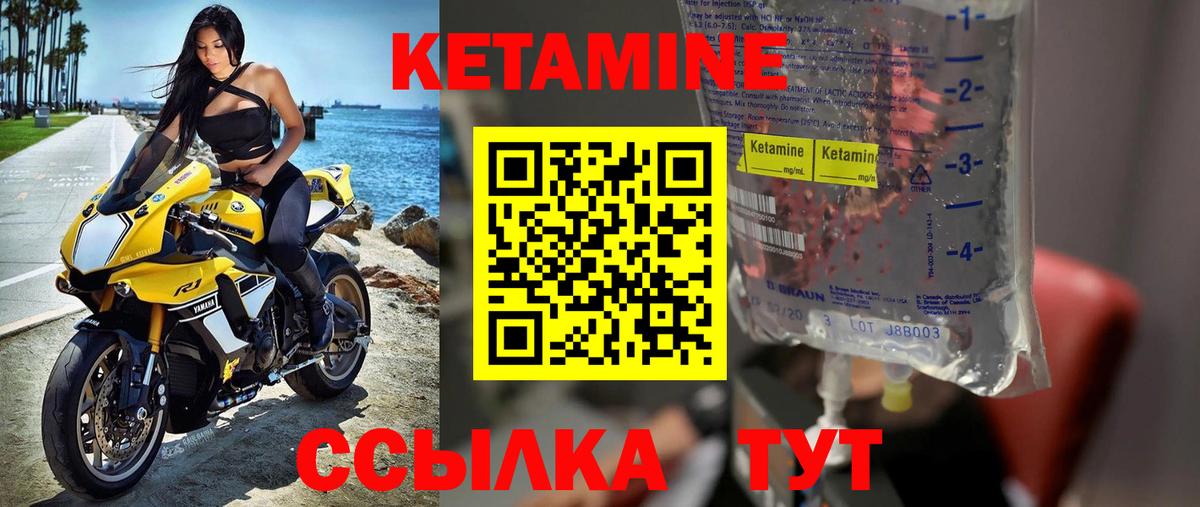 КЕТАМИН ketamine Куйбышев