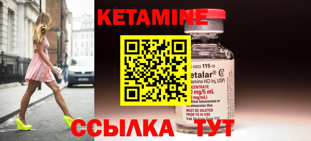 Куйбышев  маркетплейс какой сайт  Вход с VPN  КЕТАМИН VHQ 