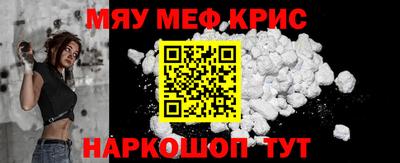 мескалин Анапа
