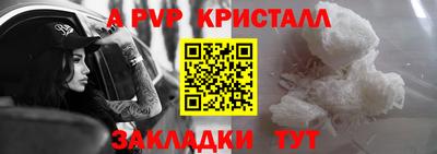 спайс Анжеро-Судженск