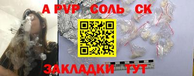 спайс Анжеро-Судженск