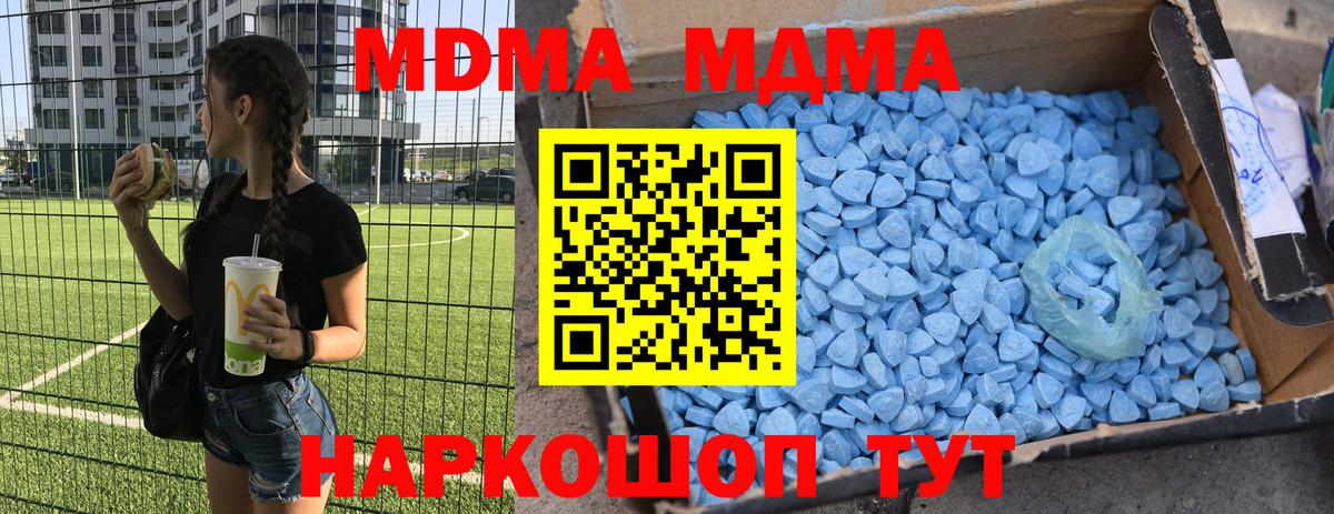 МДМА crystal Куйбышев
