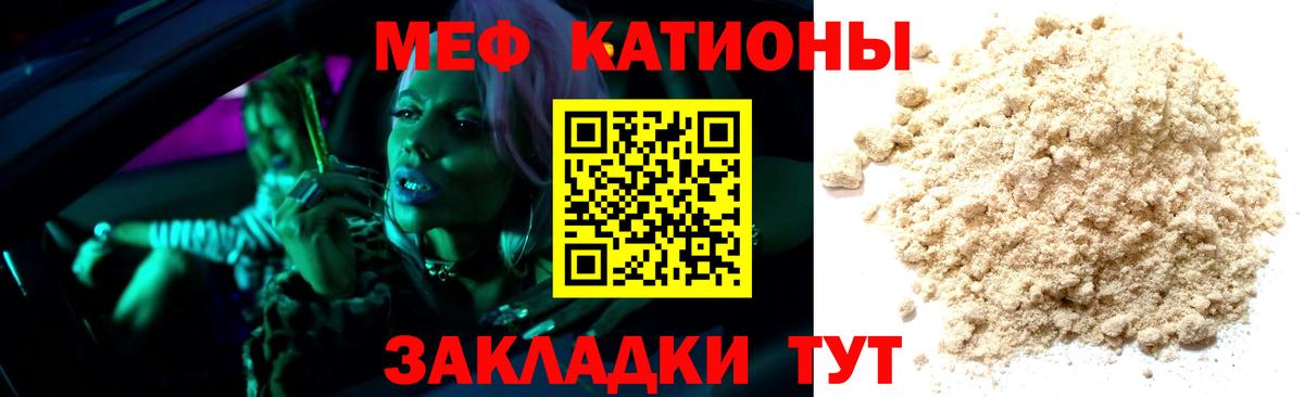 Мефедрон мука Куйбышев