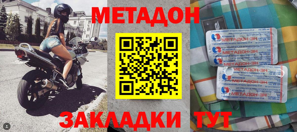 Метадон VHQ Куйбышев