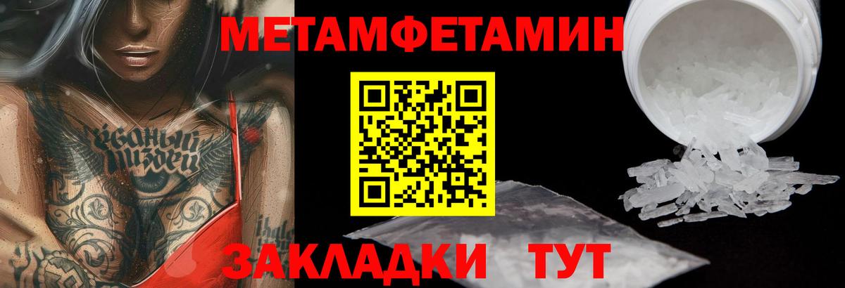 Метамфетамин винт Куйбышев