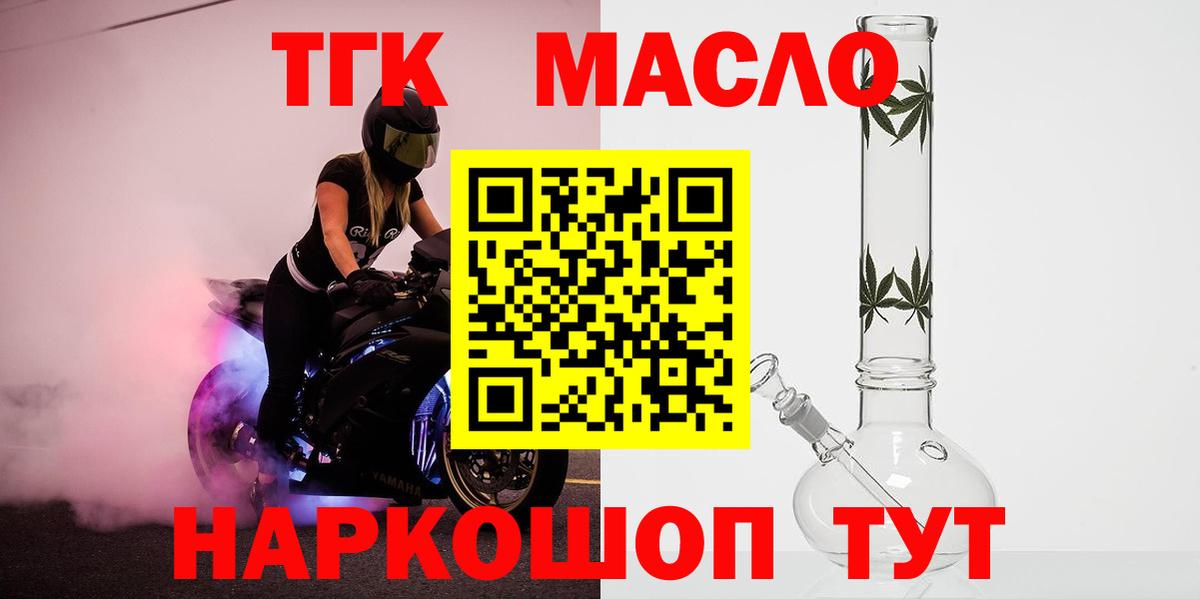 Куйбышев  Дистиллят ТГК концентрат  Вход с VPN 